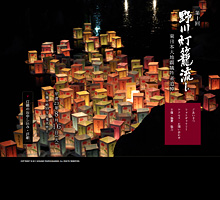 野川灯籠流し